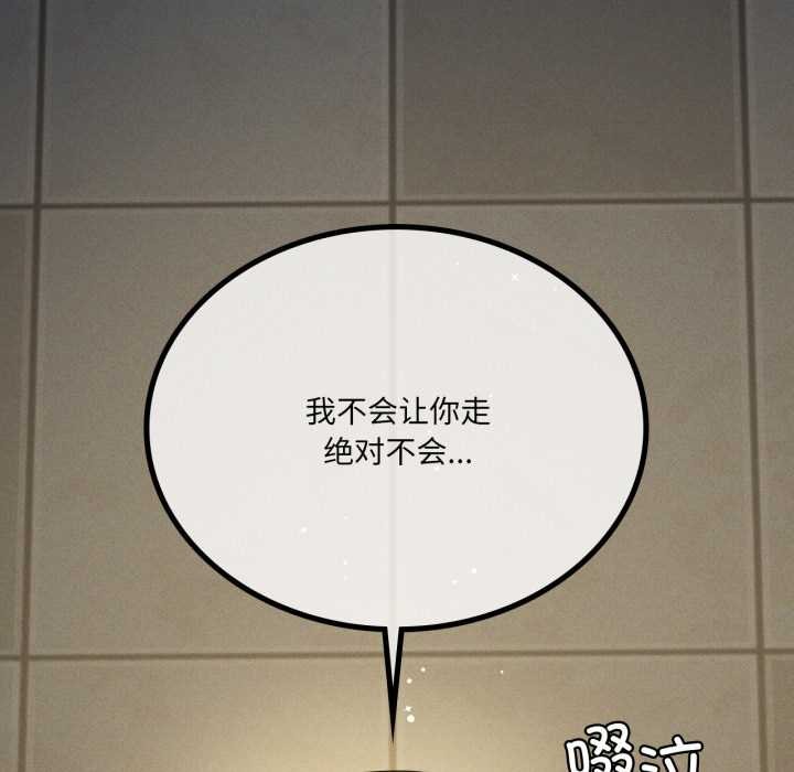 我靠升级逆袭成为大师第69話