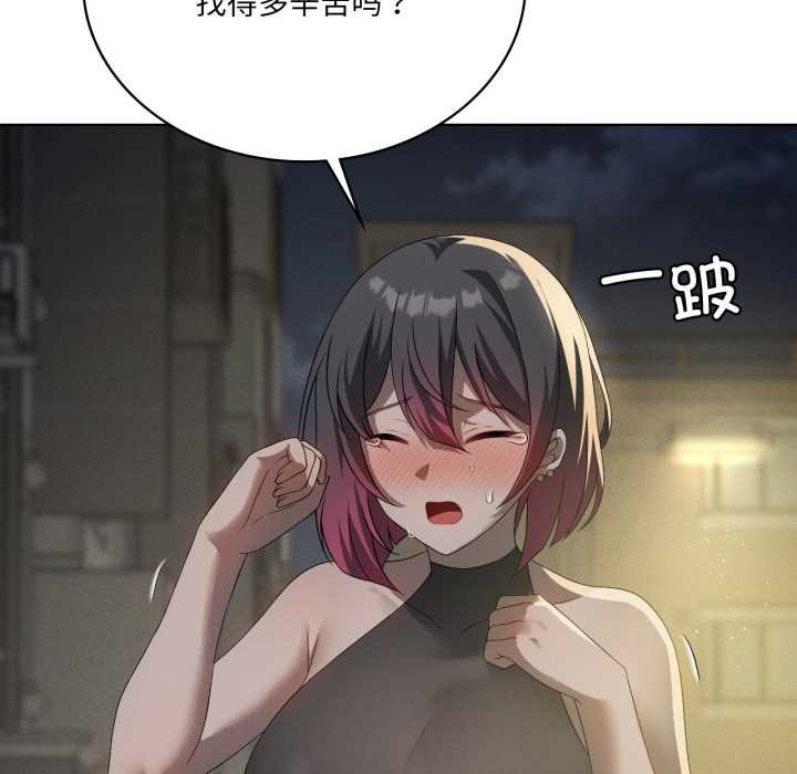 我靠升级逆袭成为大师第69話