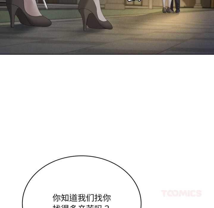 我靠升级逆袭成为大师第69話