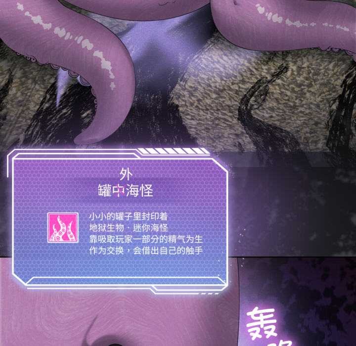 我靠升级逆袭成为大师第69話