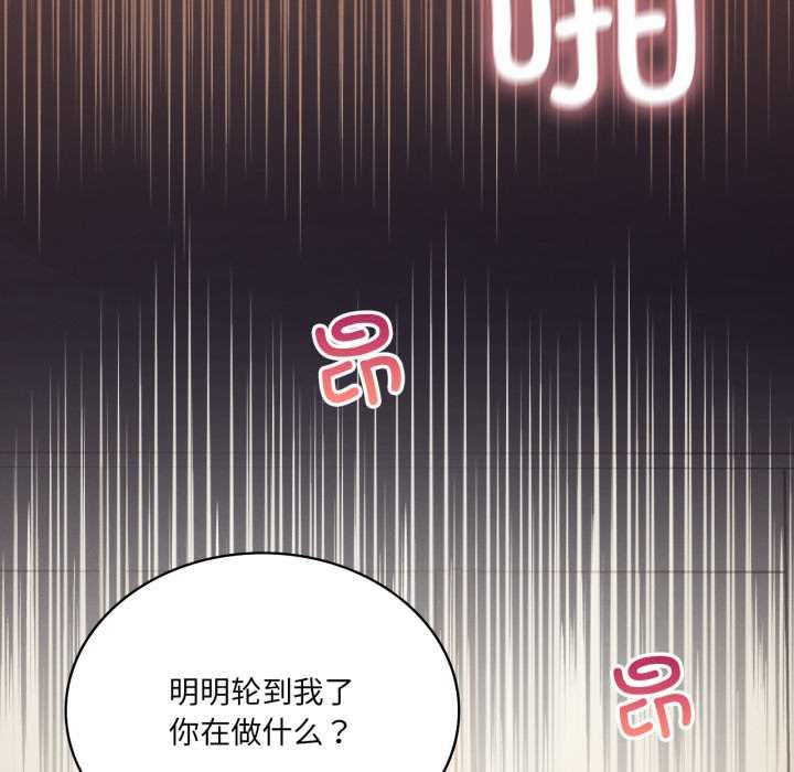我靠升级逆袭成为大师第69話