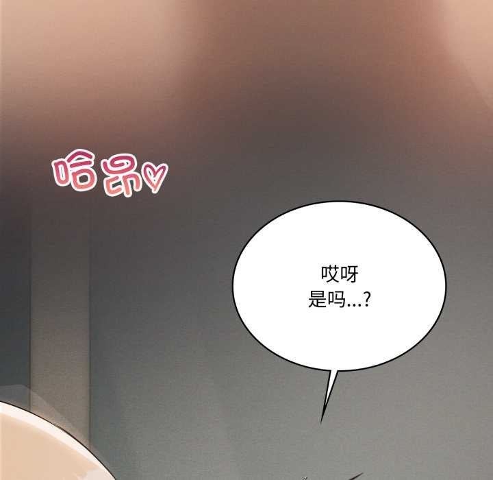 我靠升级逆袭成为大师第69話