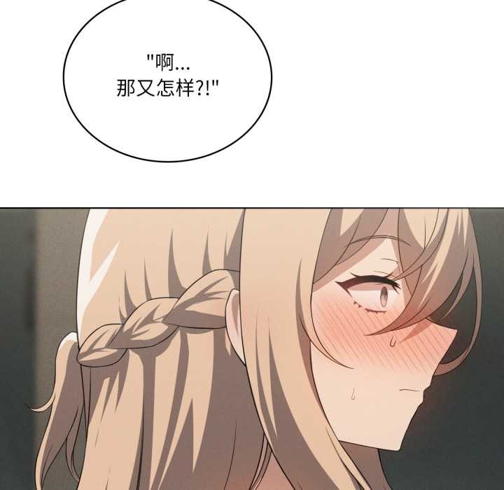 我靠升级逆袭成为大师第69話