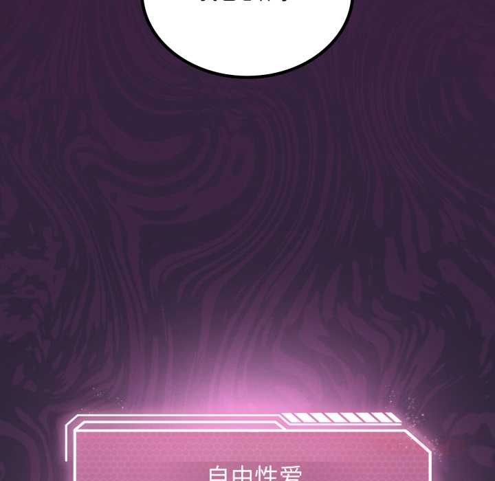 我靠升级逆袭成为大师第69話