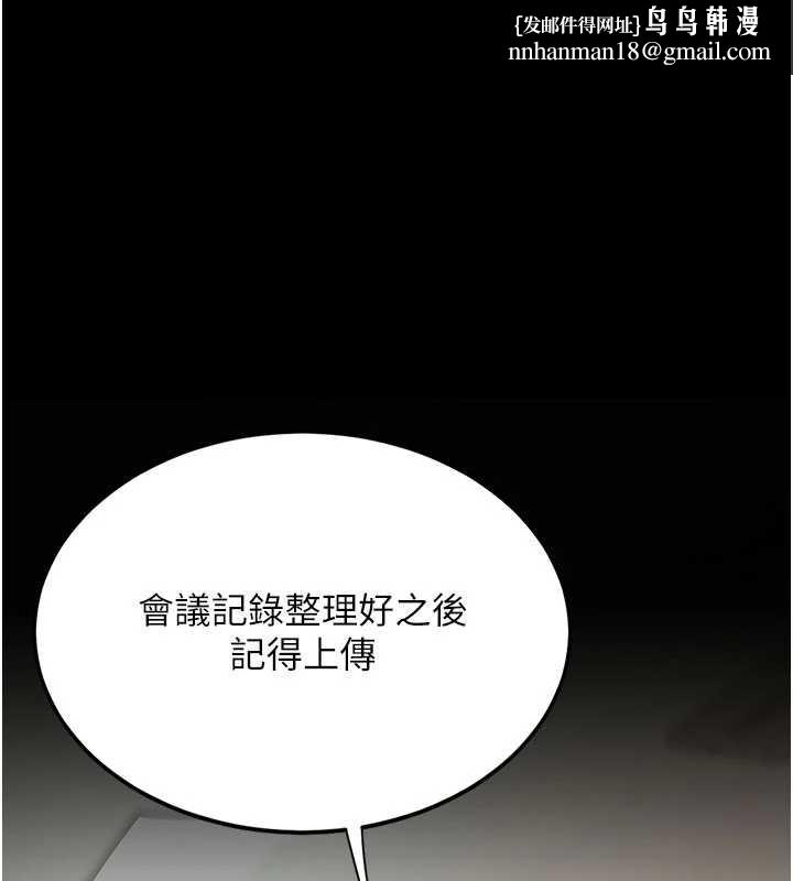 復仇母女丼第126話-雨夜中互相取暖