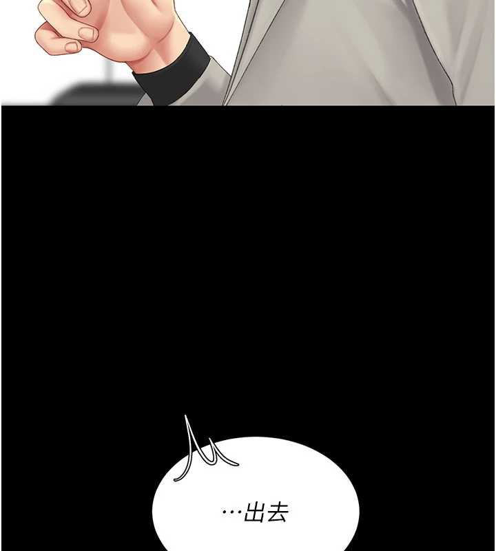 復仇母女丼第126話-雨夜中互相取暖