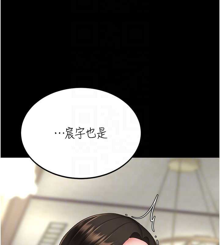 復仇母女丼第126話-雨夜中互相取暖