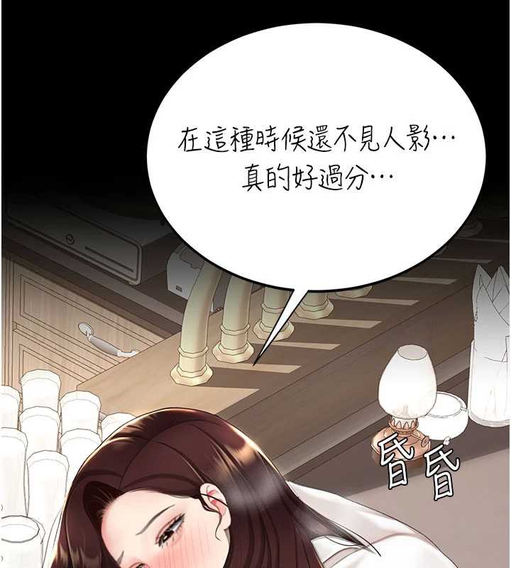 復仇母女丼第126話-雨夜中互相取暖