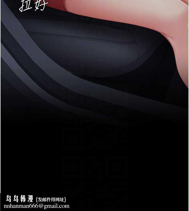 復仇母女丼第126話-雨夜中互相取暖