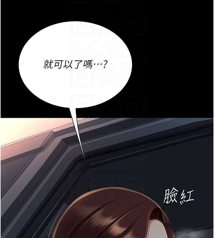 復仇母女丼第126話-雨夜中互相取暖