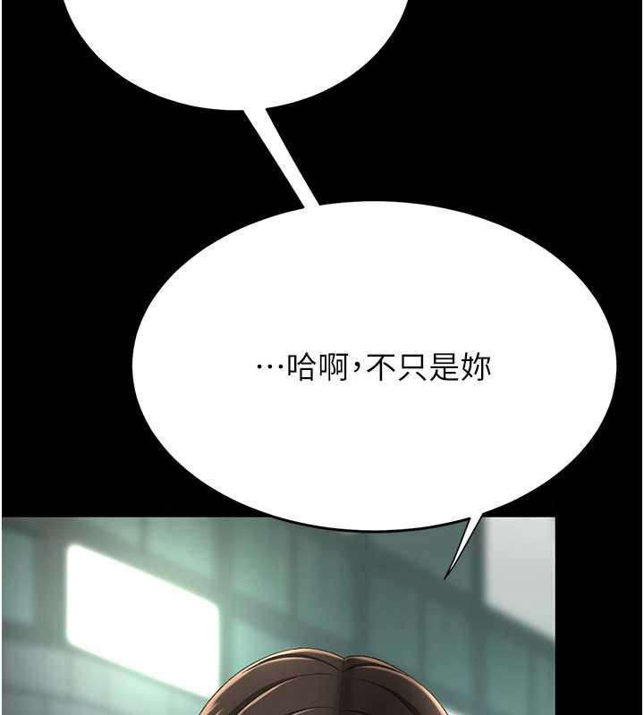 復仇母女丼第126話-雨夜中互相取暖