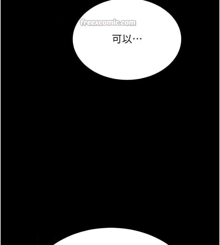 復仇母女丼第126話-雨夜中互相取暖