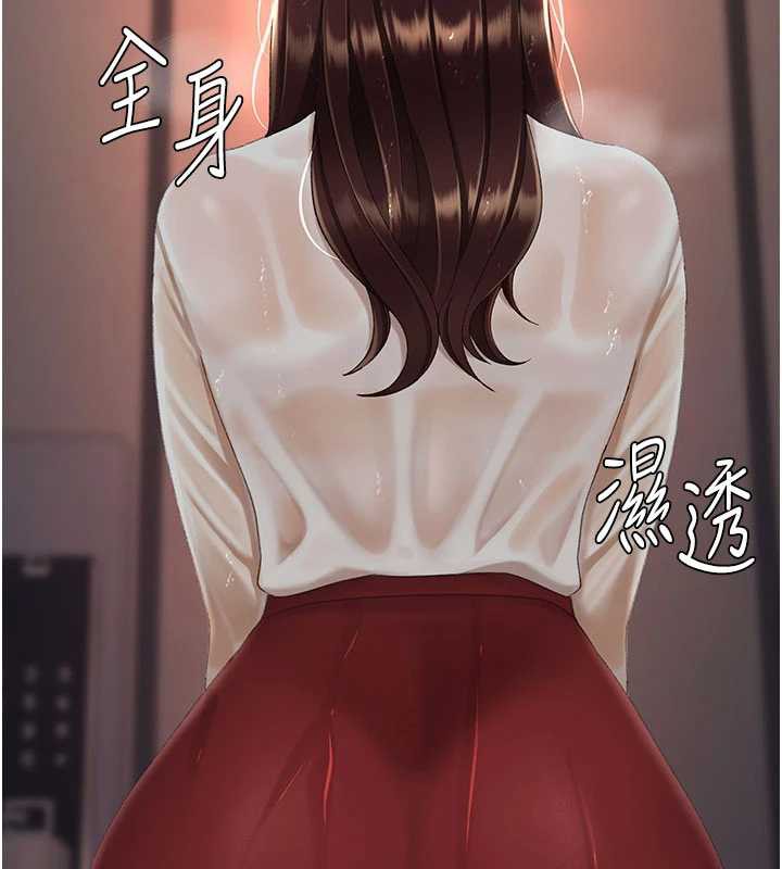 復仇母女丼第126話-雨夜中互相取暖
