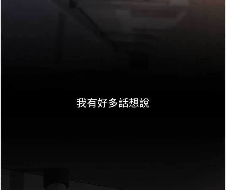 復仇母女丼第126話-雨夜中互相取暖