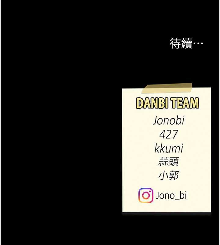 復仇母女丼第126話-雨夜中互相取暖