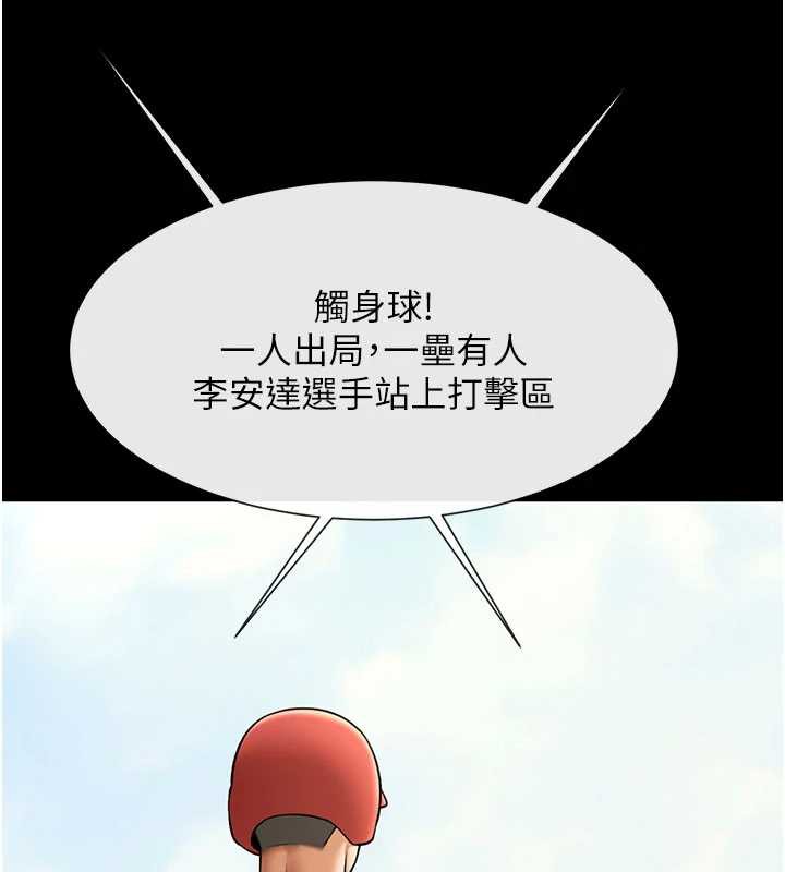 炸裂吧!巨棒最終話-安達的女人們♥