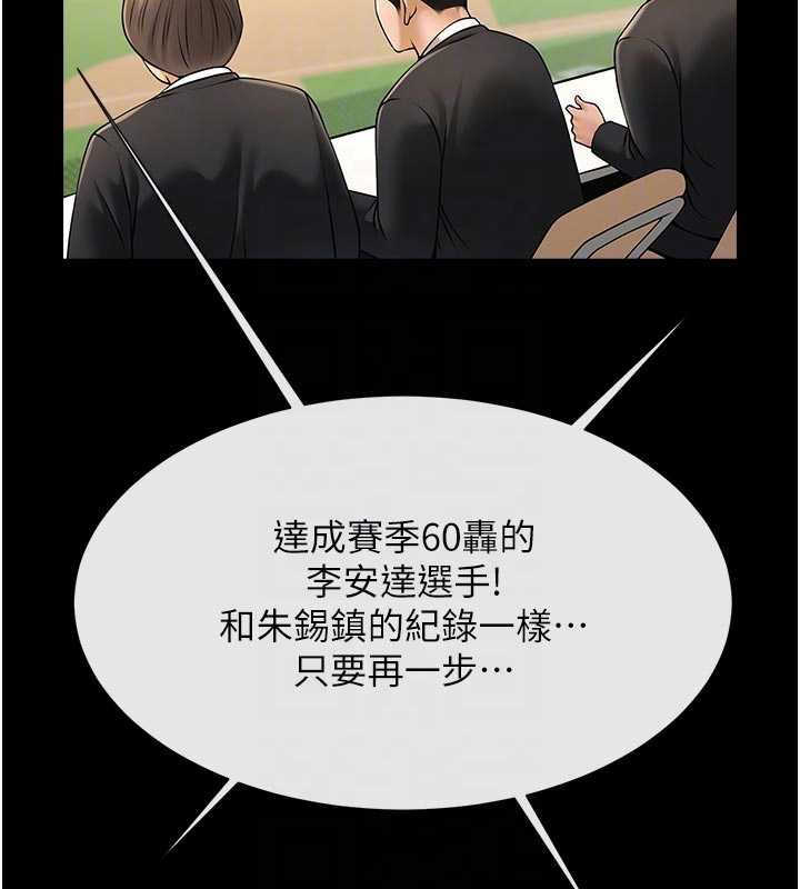 炸裂吧!巨棒最終話-安達的女人們♥