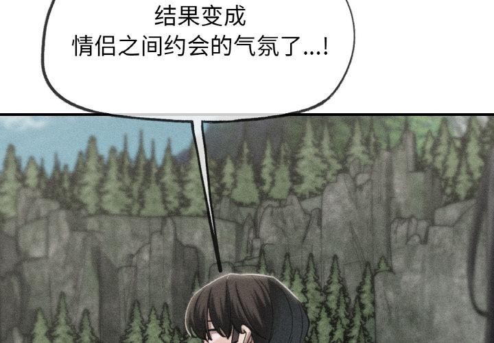 危险同学会第91話