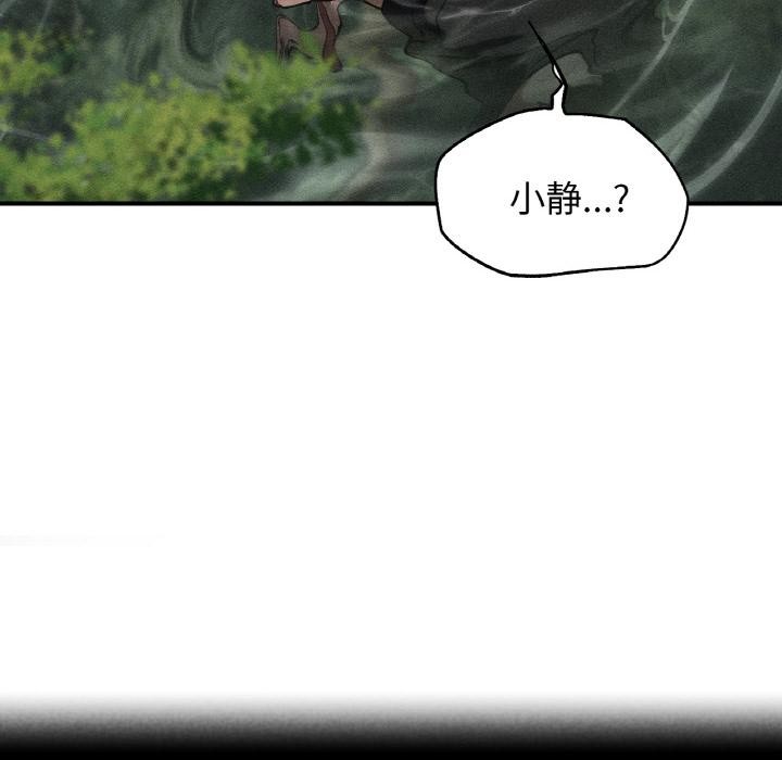 危险同学会第91話