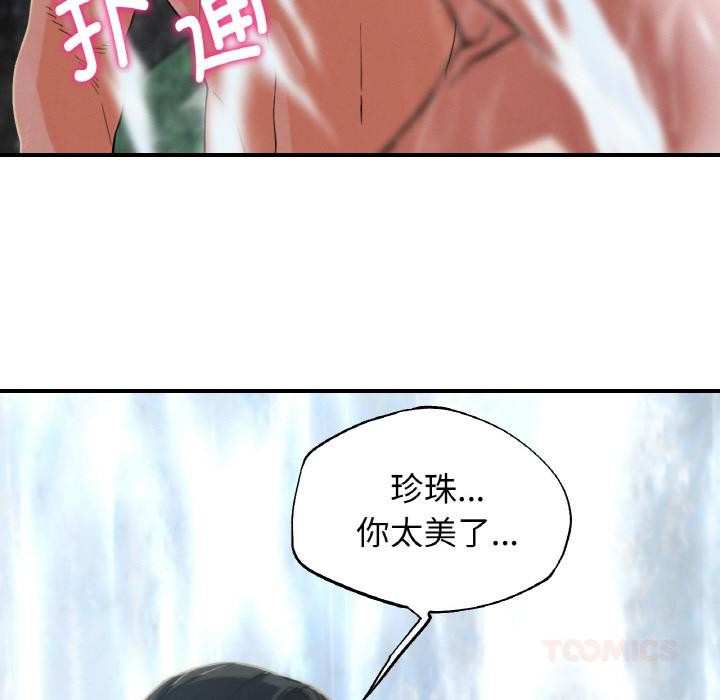 危险同学会第91話