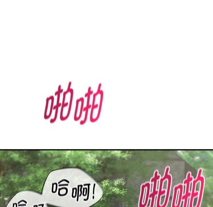 危险同学会第91話