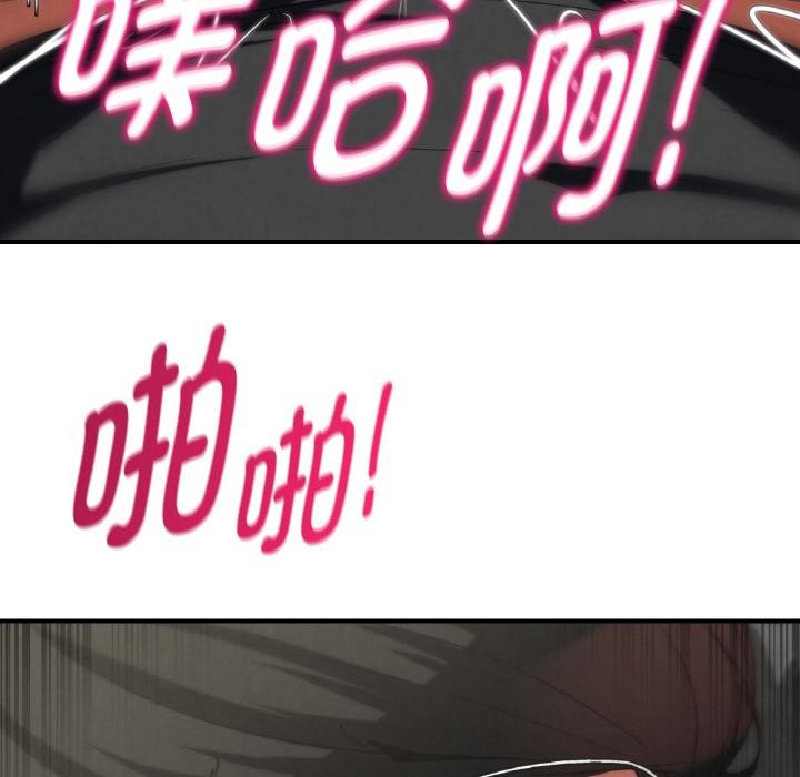 危险同学会第91話