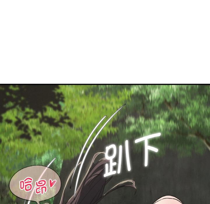 危险同学会第91話