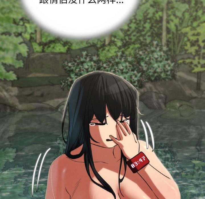 危险同学会第91話