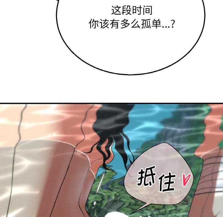 危险同学会第91話