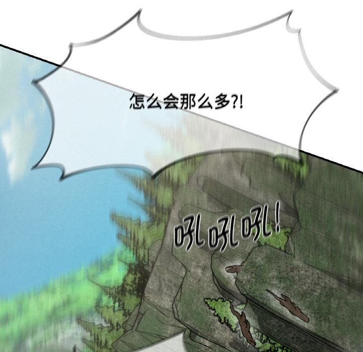 危险同学会第91話