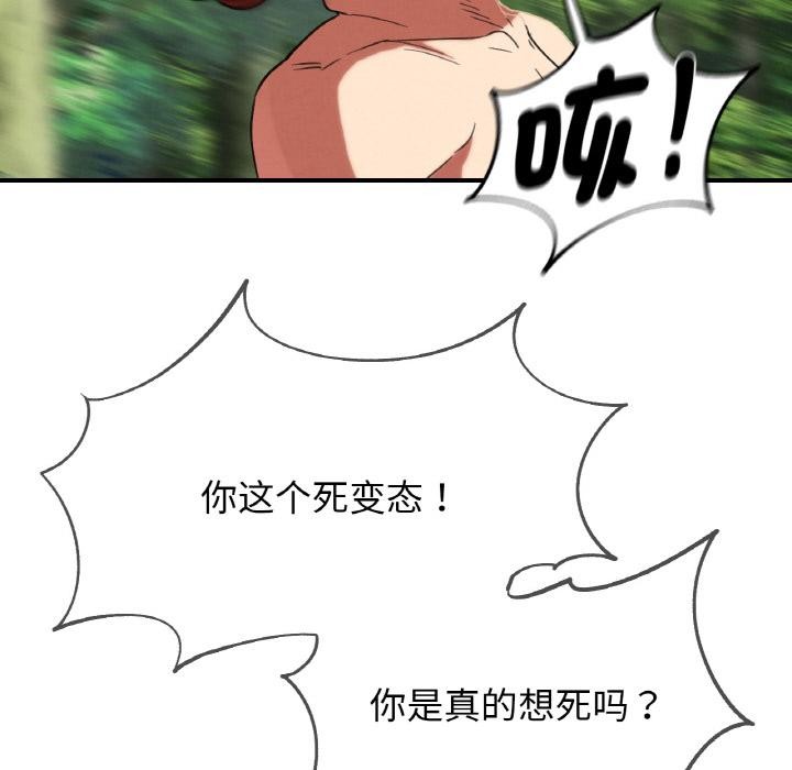 危险同学会第91話