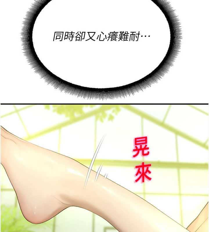 校園禁播角落第10話-沒想到妳這麼色!