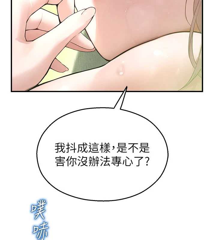 校園禁播角落第10話-沒想到妳這麼色!