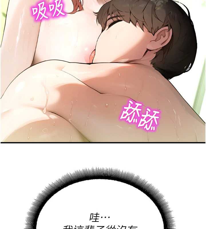 校園禁播角落第10話-沒想到妳這麼色!