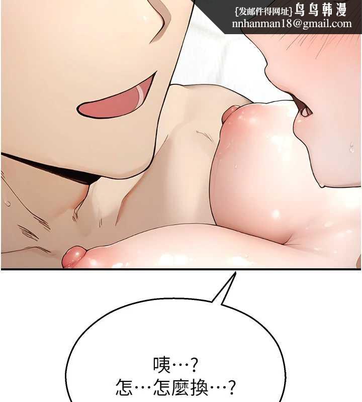 校園禁播角落第10話-沒想到妳這麼色!