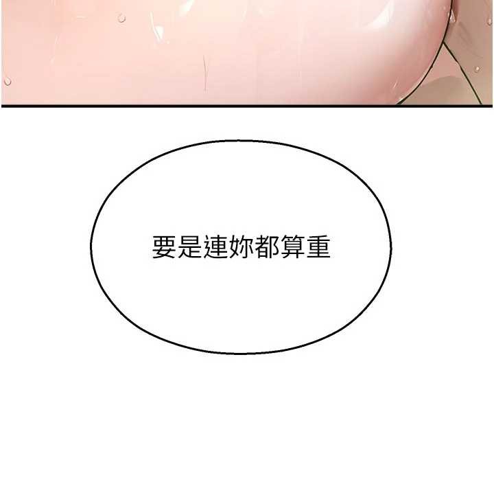 校園禁播角落第10話-沒想到妳這麼色!