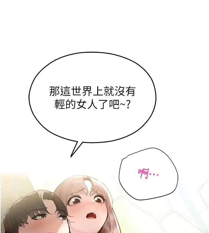 校園禁播角落第10話-沒想到妳這麼色!