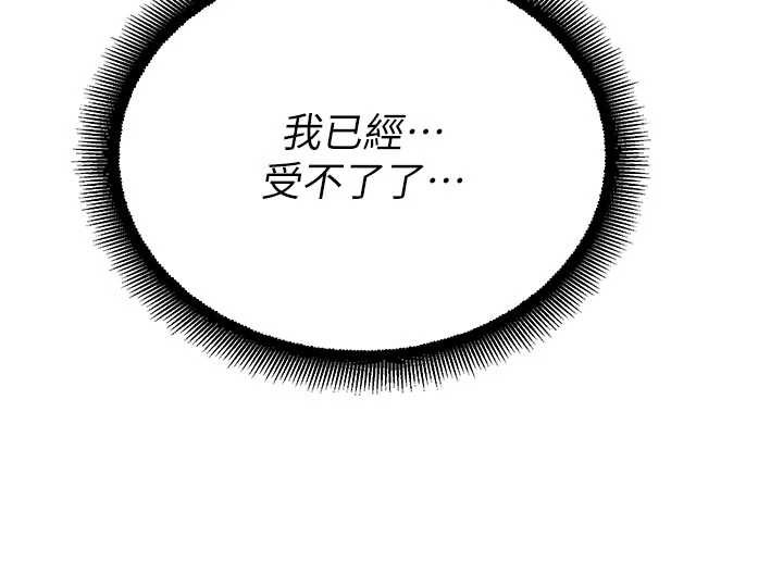 校園禁播角落第10話-沒想到妳這麼色!