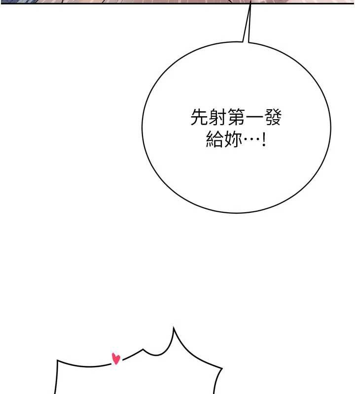 暴君會長的嬌媳們第13話-整晚內射媳婦