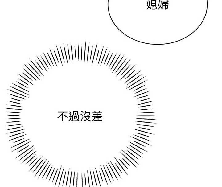 暴君會長的嬌媳們第13話-整晚內射媳婦