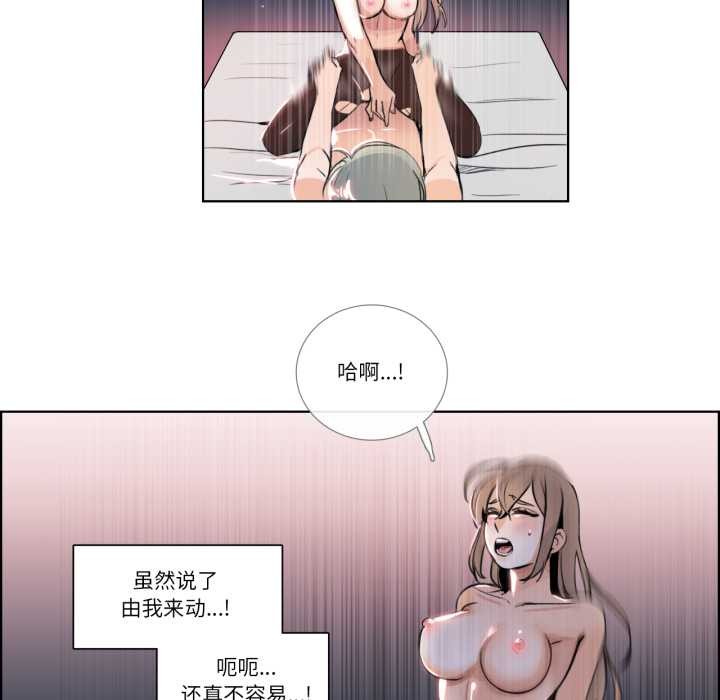 請與我私語第24話