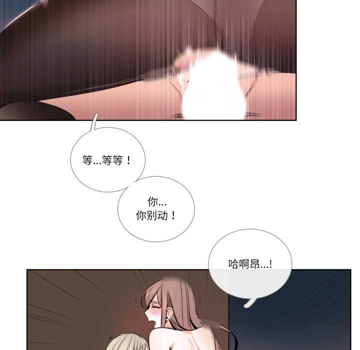 請與我私語第24話