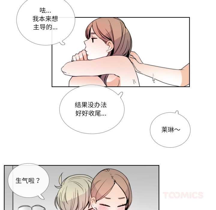 請與我私語第24話