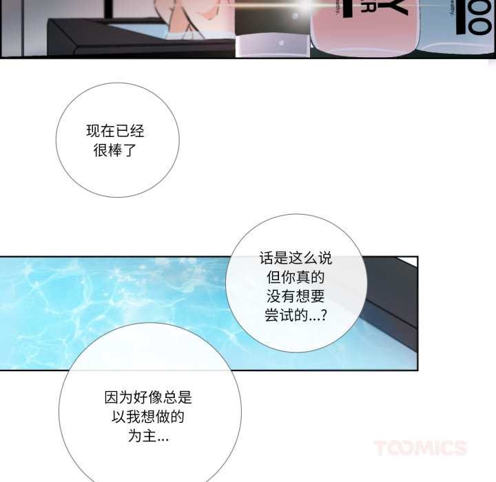 請與我私語第24話