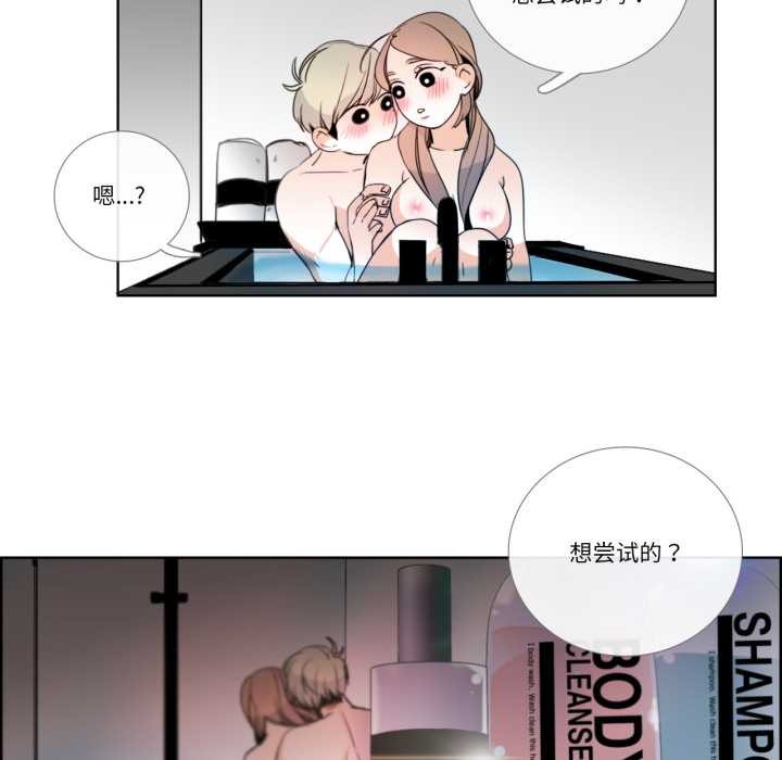 請與我私語第24話