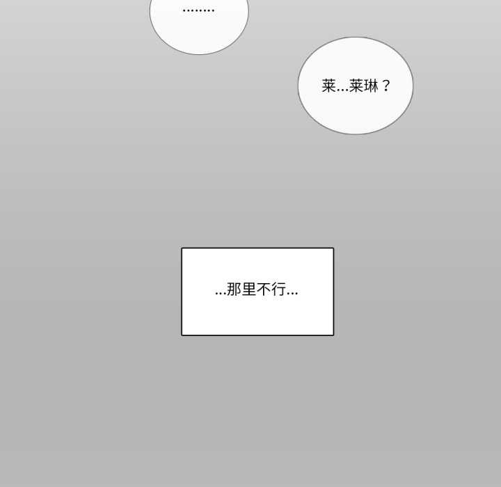 請與我私語第24話