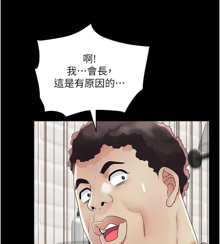 大鳳村婦女會第22話-朋友妻，可以戲