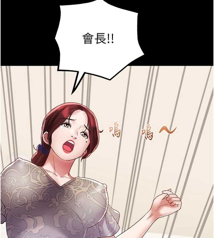 大鳳村婦女會第22話-朋友妻，可以戲