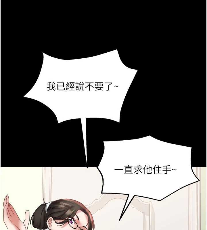 大鳳村婦女會第22話-朋友妻，可以戲