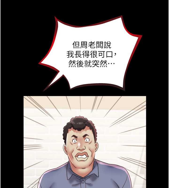 大鳳村婦女會第22話-朋友妻，可以戲